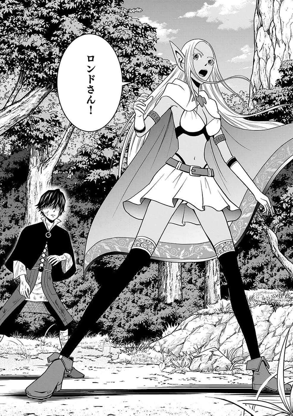 Dokusatsusareta Sekai Musou no Doku Mahoutsukai Chapter 22 3ページ