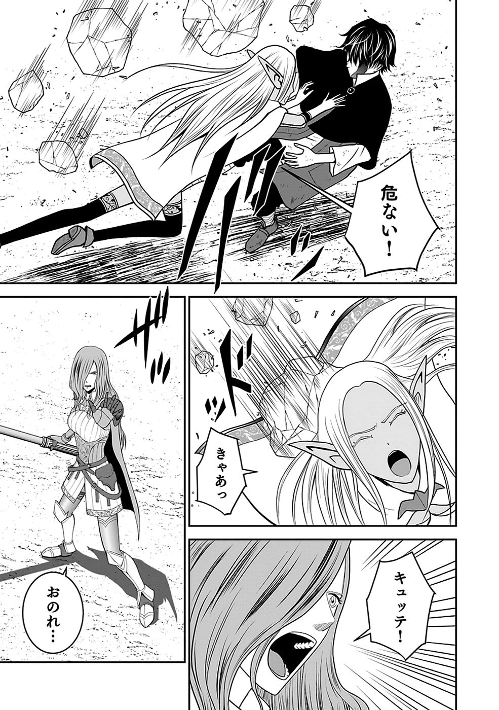 Dokusatsusareta Sekai Musou no Doku Mahoutsukai Chapter 22 21ページ