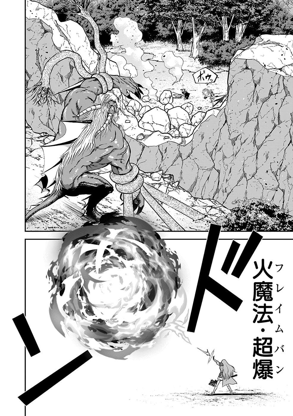 Dokusatsusareta Sekai Musou no Doku Mahoutsukai Chapter 22 22ページ