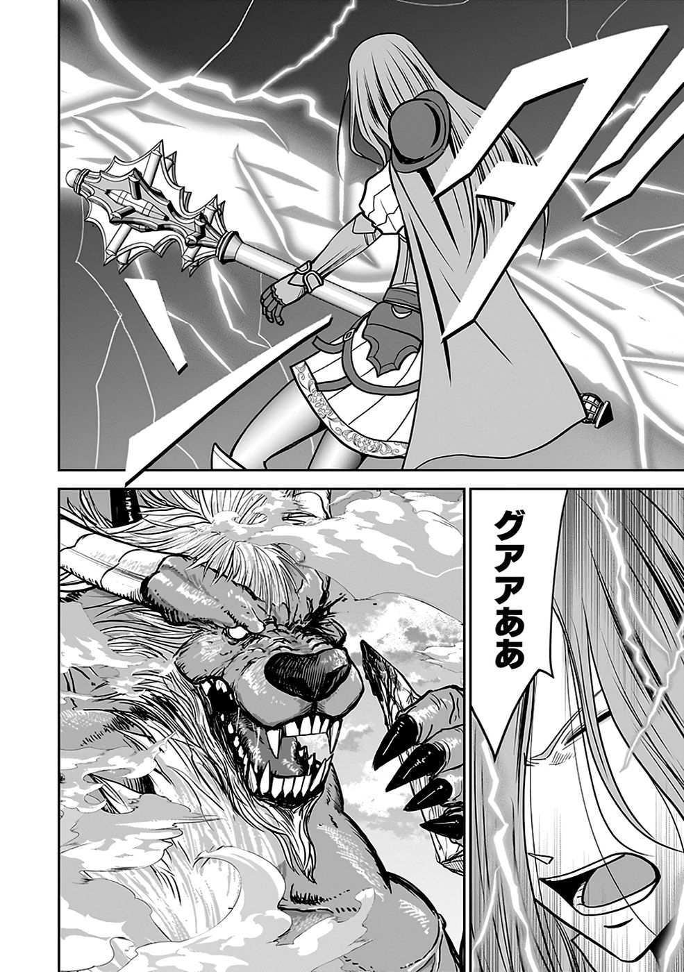 Dokusatsusareta Sekai Musou no Doku Mahoutsukai Chapter 22 24ページ