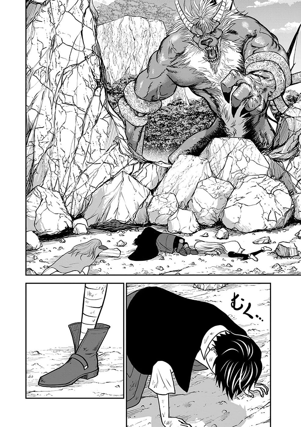 Dokusatsusareta Sekai Musou no Doku Mahoutsukai Chapter 22 26ページ