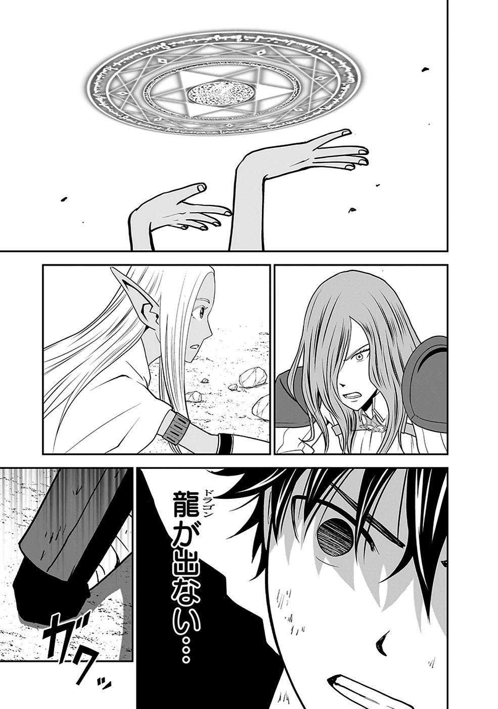 Dokusatsusareta Sekai Musou no Doku Mahoutsukai Chapter 22 28ページ