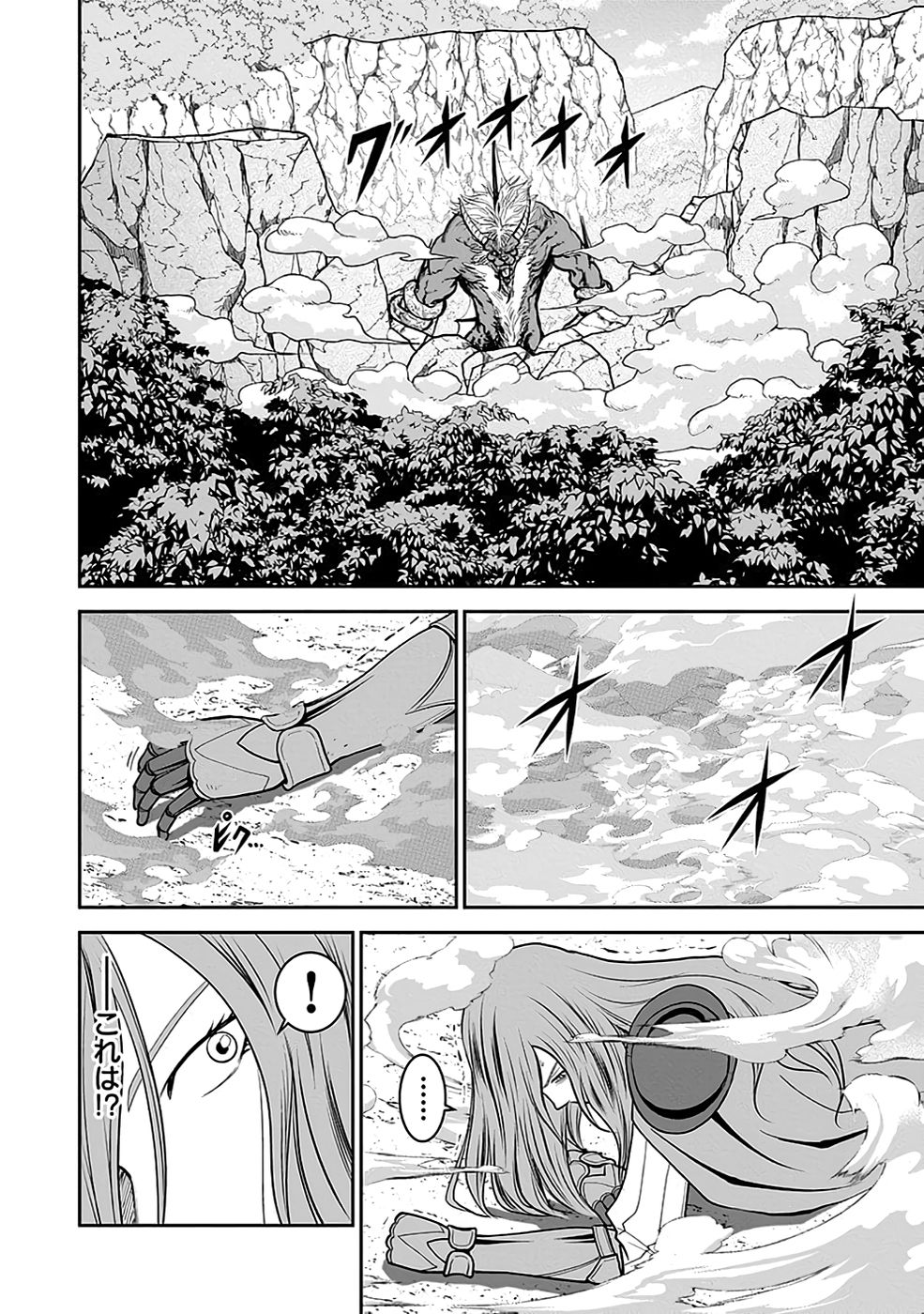 Dokusatsusareta Sekai Musou no Doku Mahoutsukai Chapter 22 32ページ