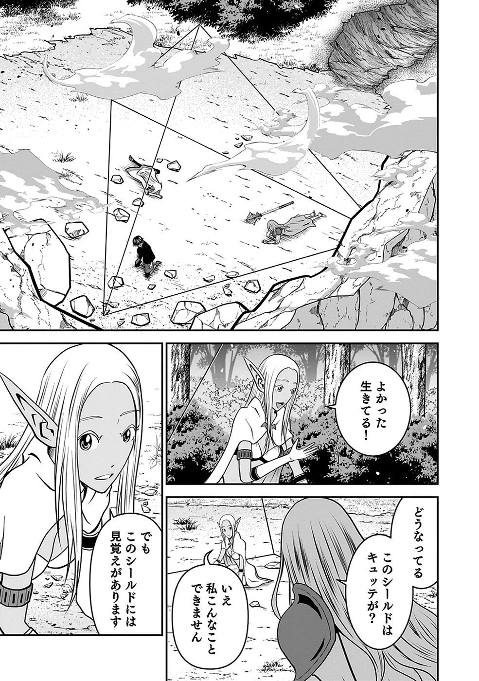 Dokusatsusareta Sekai Musou no Doku Mahoutsukai Chapter 22 33ページ