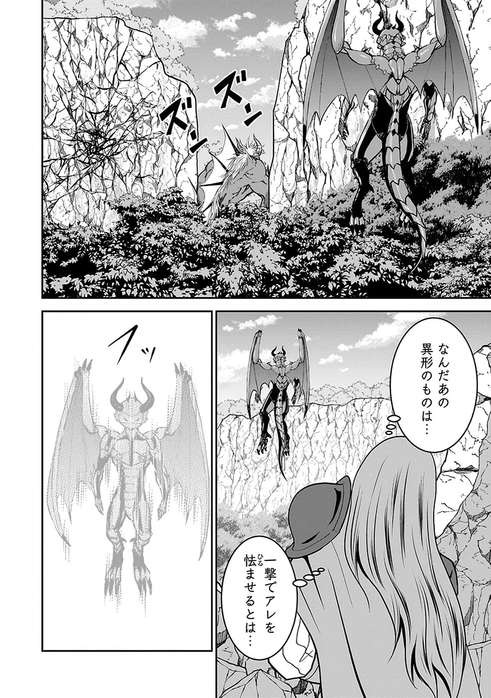 Dokusatsusareta Sekai Musou no Doku Mahoutsukai Chapter 22 36ページ