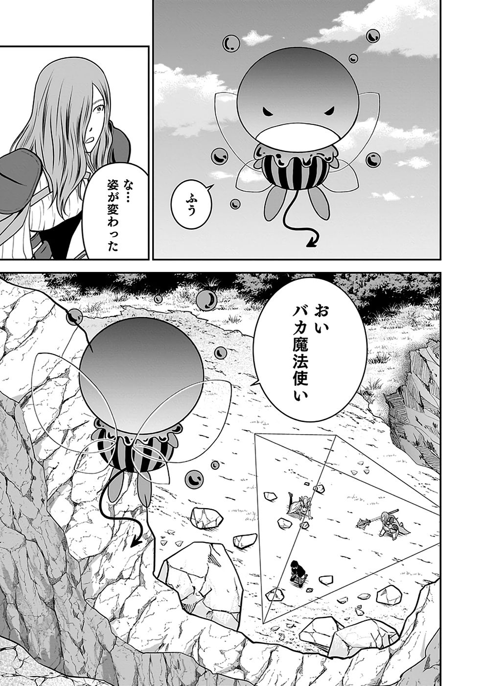 Dokusatsusareta Sekai Musou no Doku Mahoutsukai Chapter 22 37ページ