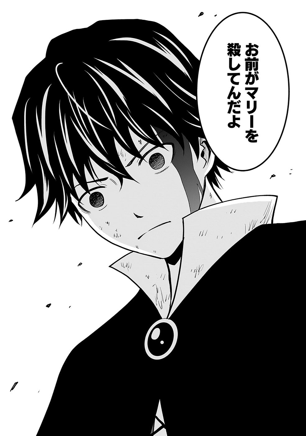 Dokusatsusareta Sekai Musou no Doku Mahoutsukai Chapter 22 42ページ
