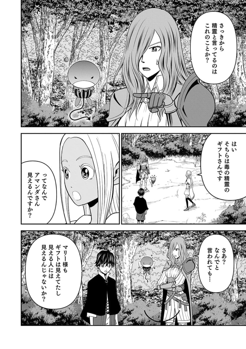 Dokusatsusareta Sekai Musou no Doku Mahoutsukai Chapter 22 48ページ
