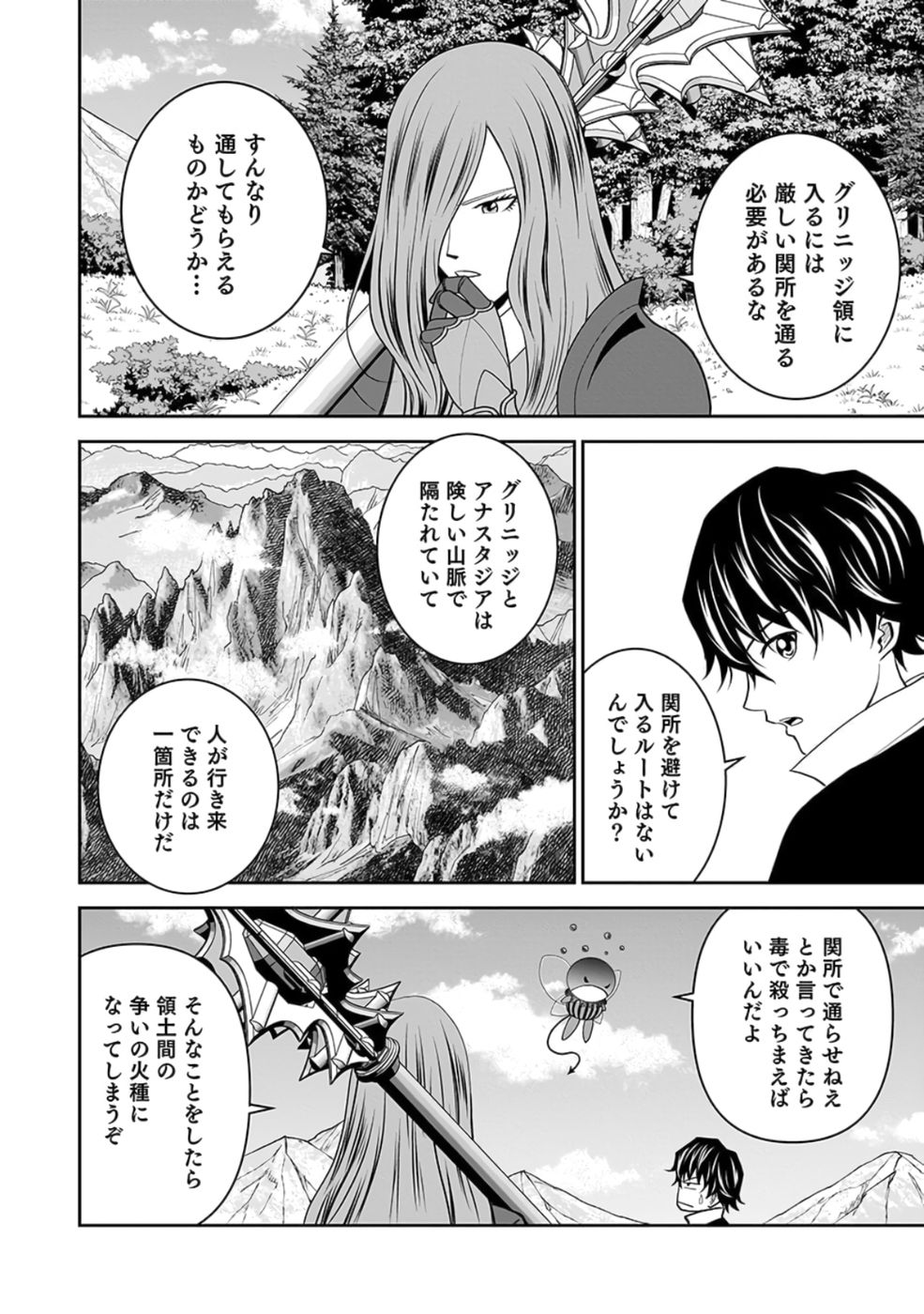 Dokusatsusareta Sekai Musou no Doku Mahoutsukai Chapter 22 52ページ