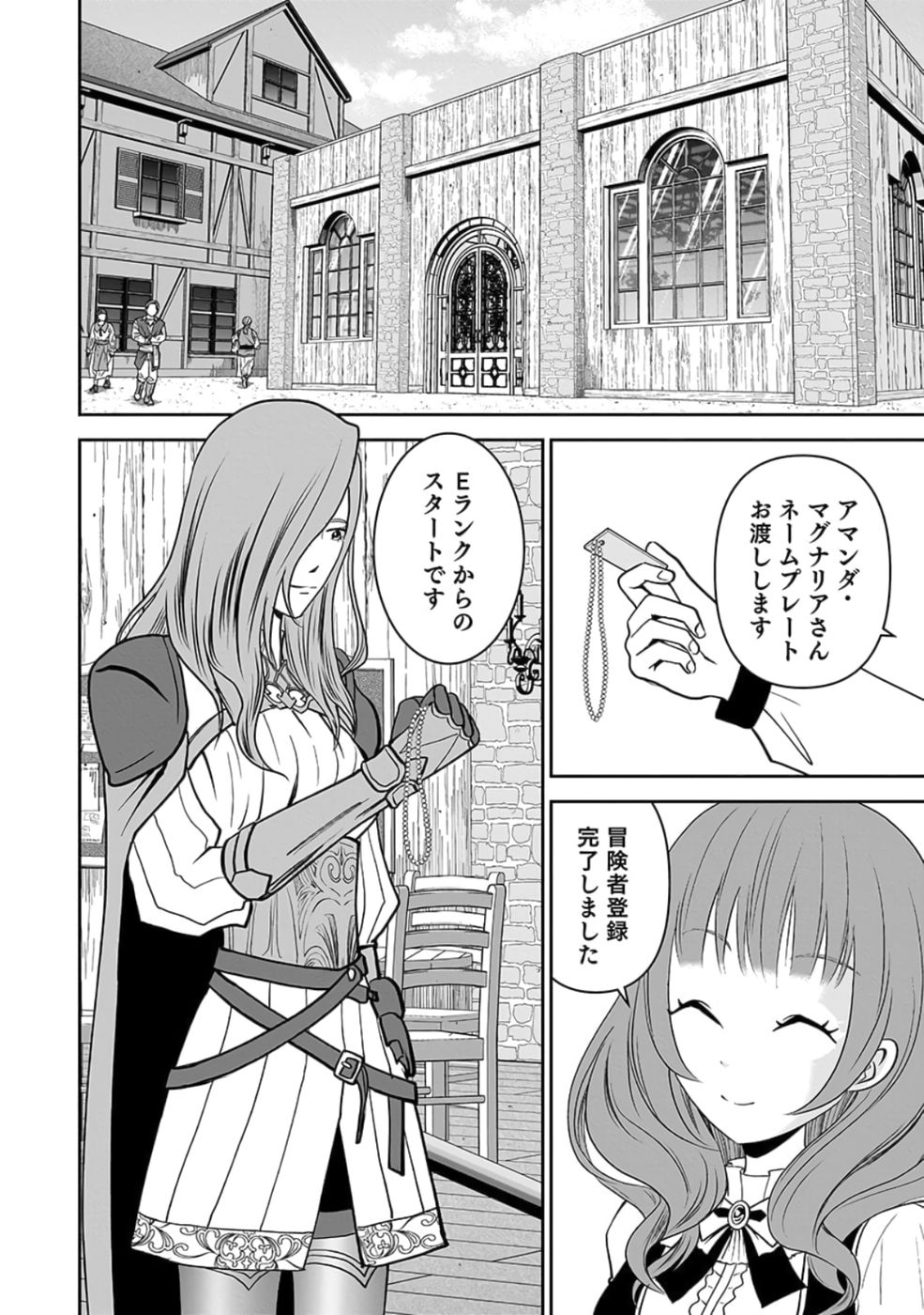 Dokusatsusareta Sekai Musou no Doku Mahoutsukai Chapter 22 54ページ