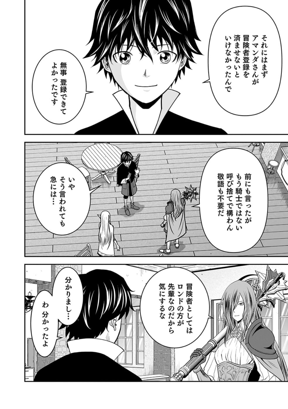 Dokusatsusareta Sekai Musou no Doku Mahoutsukai Chapter 22 56ページ