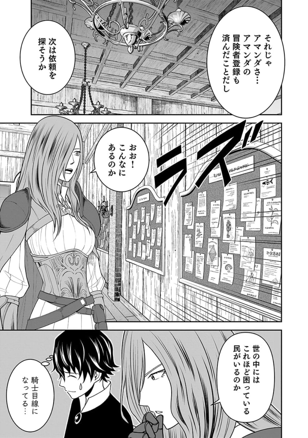 Dokusatsusareta Sekai Musou no Doku Mahoutsukai Chapter 22 57ページ