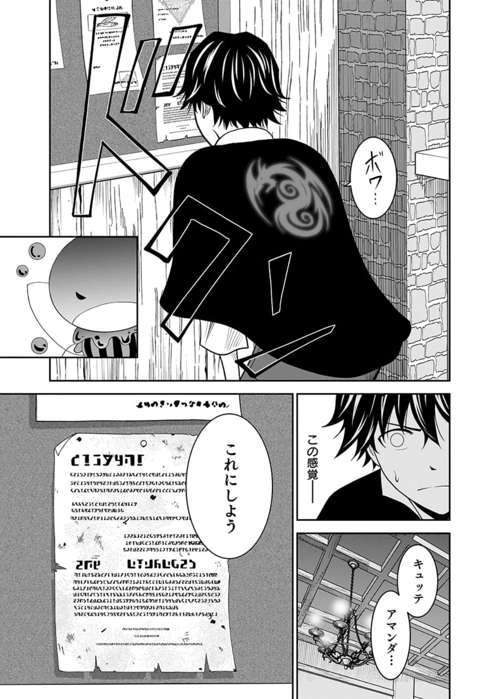 Dokusatsusareta Sekai Musou no Doku Mahoutsukai Chapter 22 59ページ