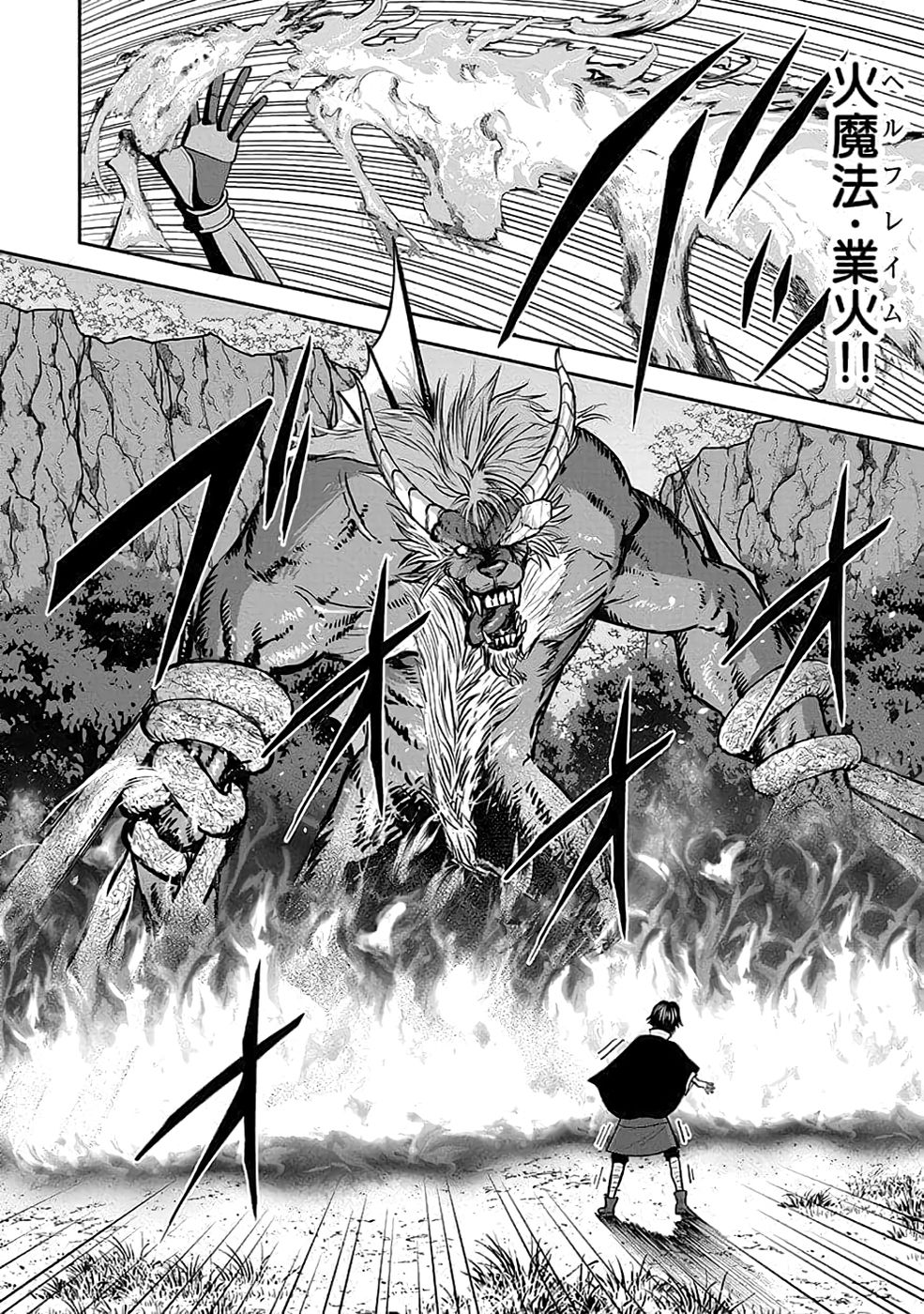 Dokusatsusareta Sekai Musou no Doku Mahoutsukai Chapter 22 8ページ