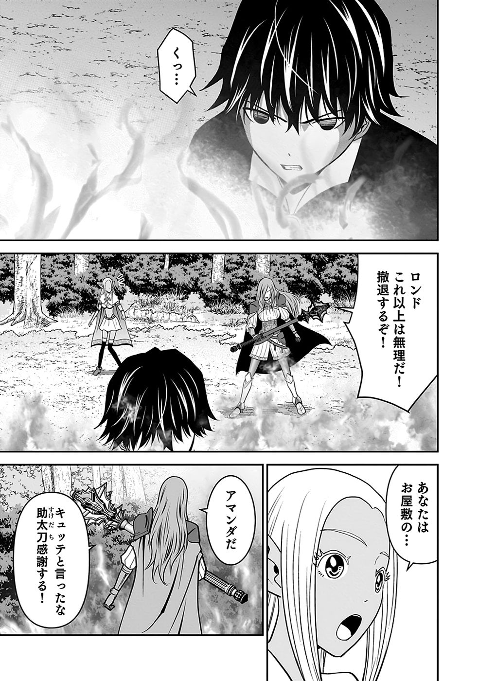 Dokusatsusareta Sekai Musou no Doku Mahoutsukai Chapter 22 9ページ
