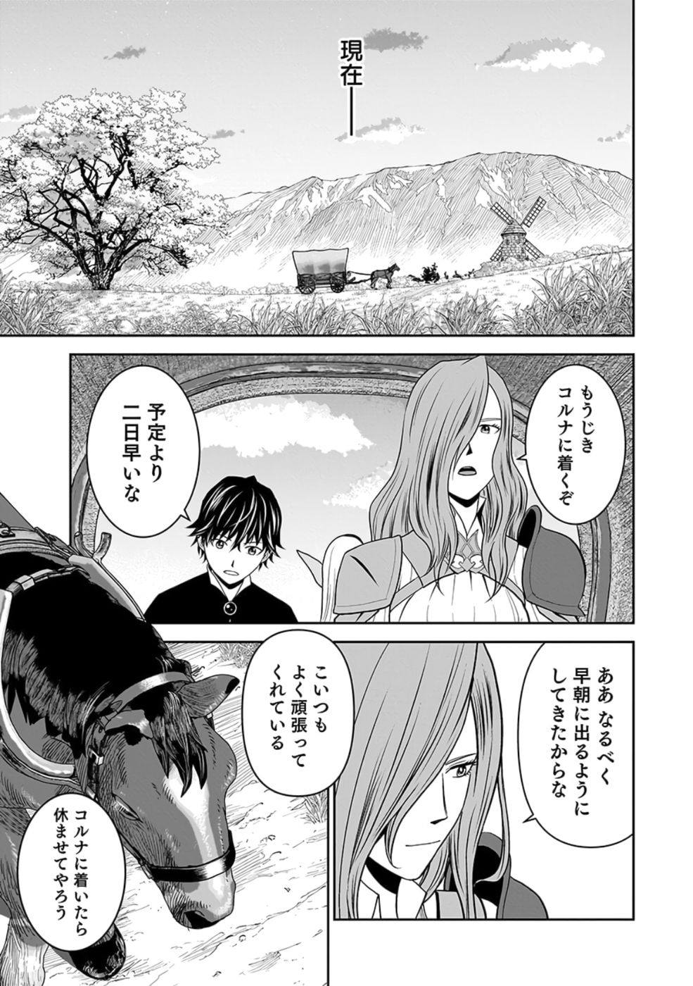 Dokusatsusareta Sekai Musou no Doku Mahoutsukai Chapter 23 15ページ