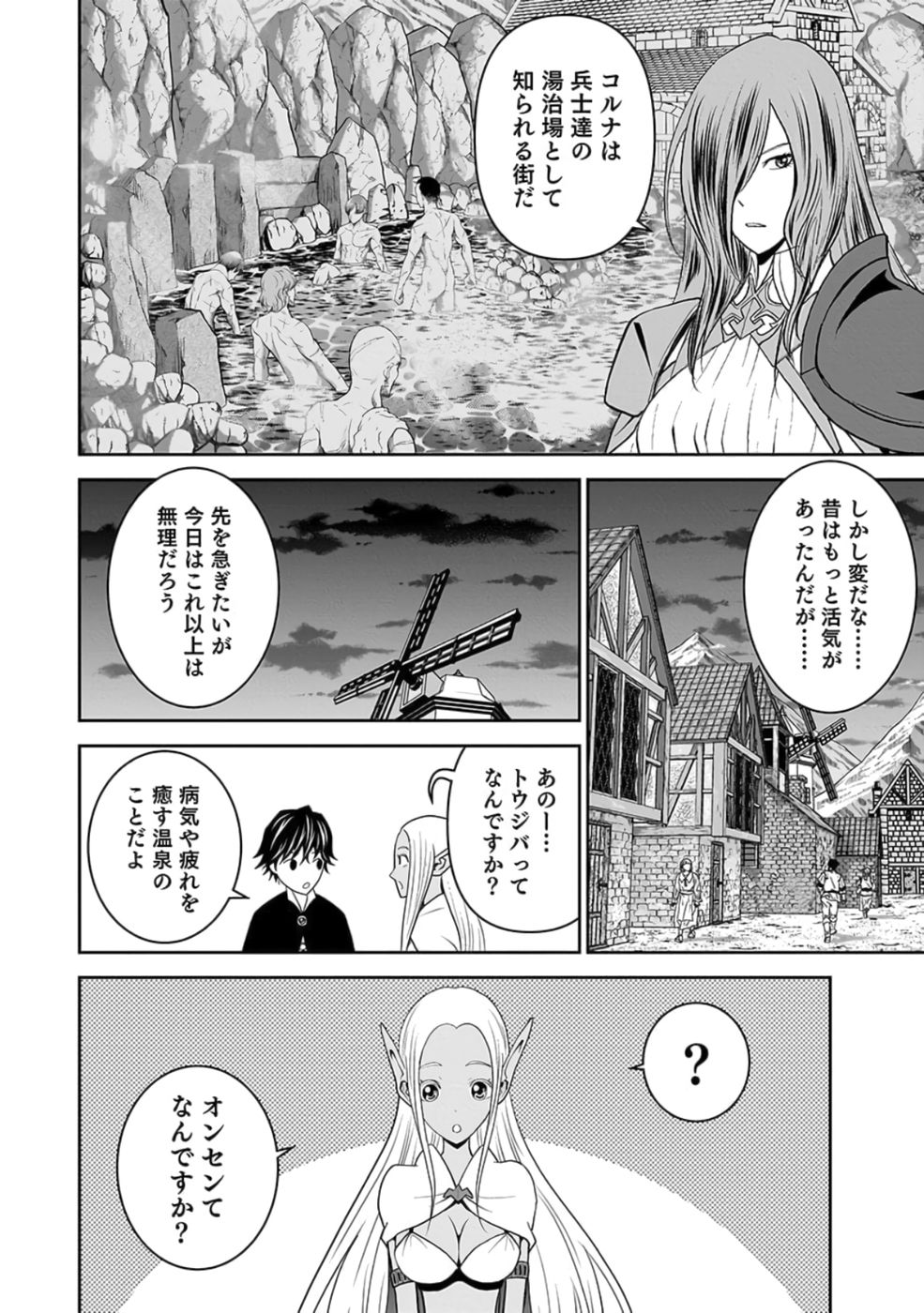Dokusatsusareta Sekai Musou no Doku Mahoutsukai Chapter 23 18ページ