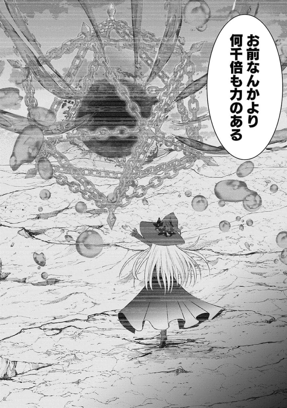 Dokusatsusareta Sekai Musou no Doku Mahoutsukai Chapter 23 26ページ