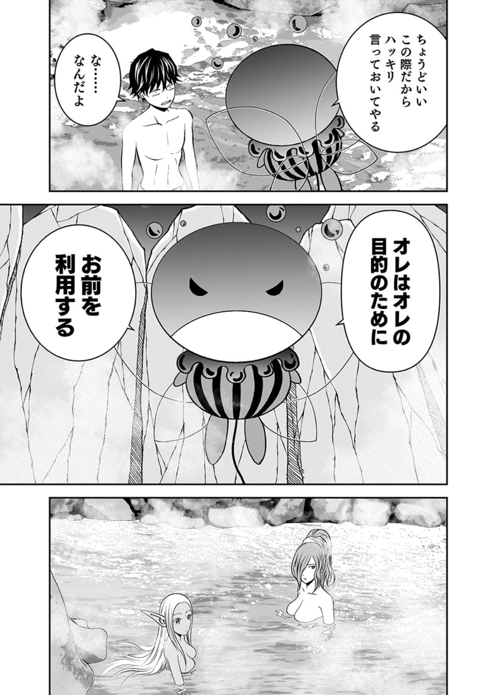 Dokusatsusareta Sekai Musou no Doku Mahoutsukai Chapter 23 29ページ