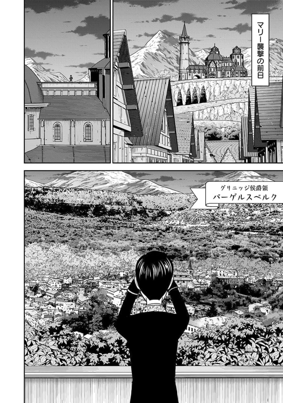 Dokusatsusareta Sekai Musou no Doku Mahoutsukai Chapter 23 4ページ