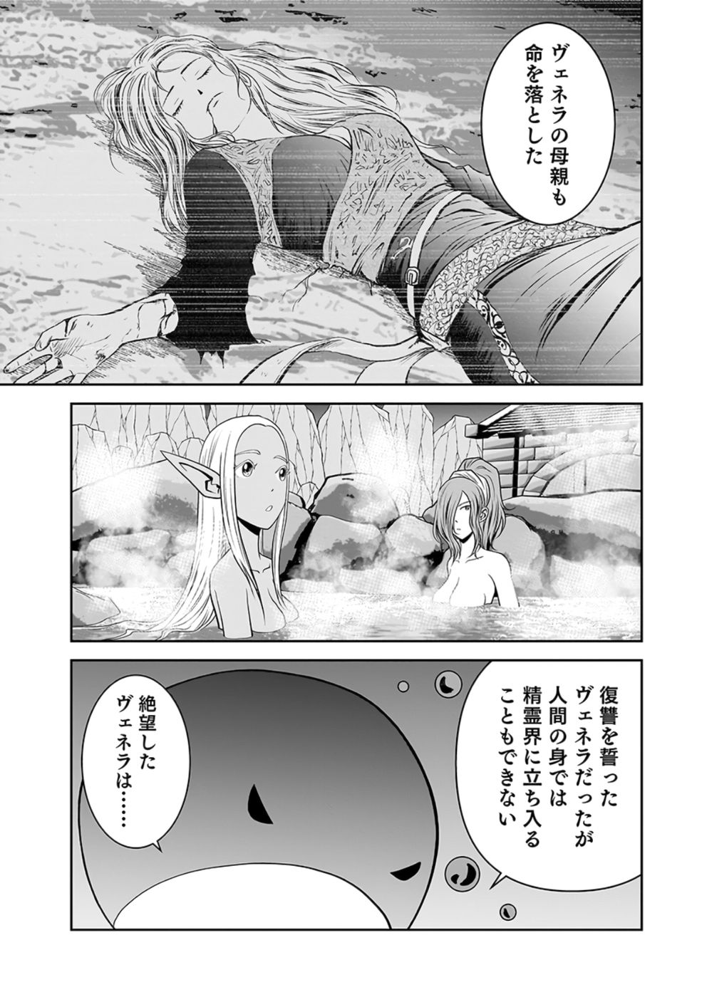 Dokusatsusareta Sekai Musou no Doku Mahoutsukai Chapter 23 33ページ