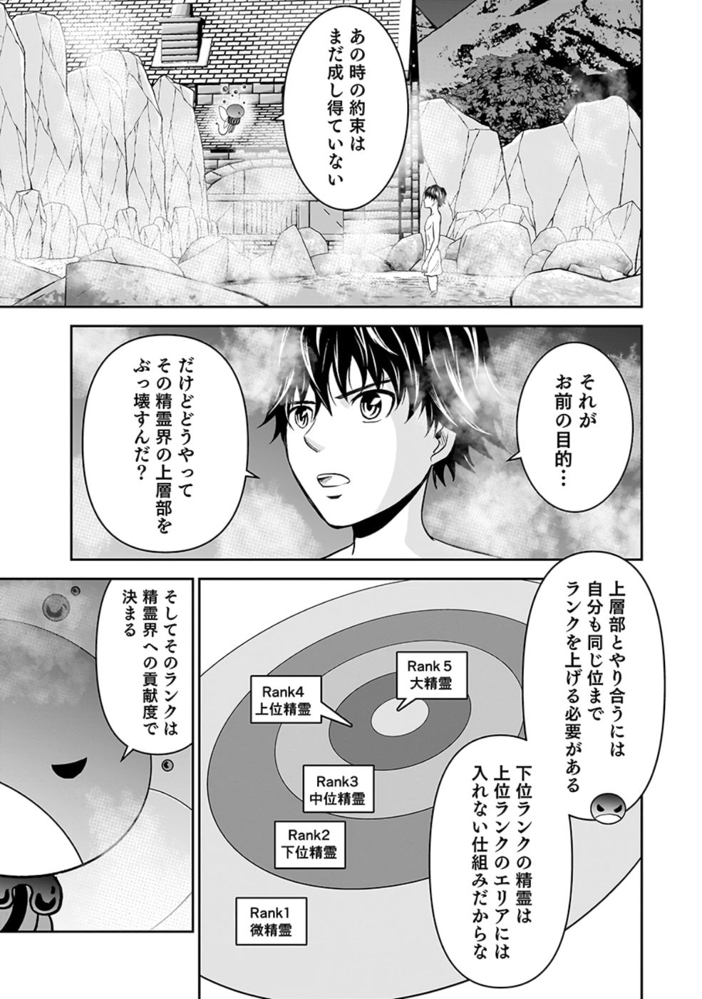 Dokusatsusareta Sekai Musou no Doku Mahoutsukai Chapter 23 37ページ