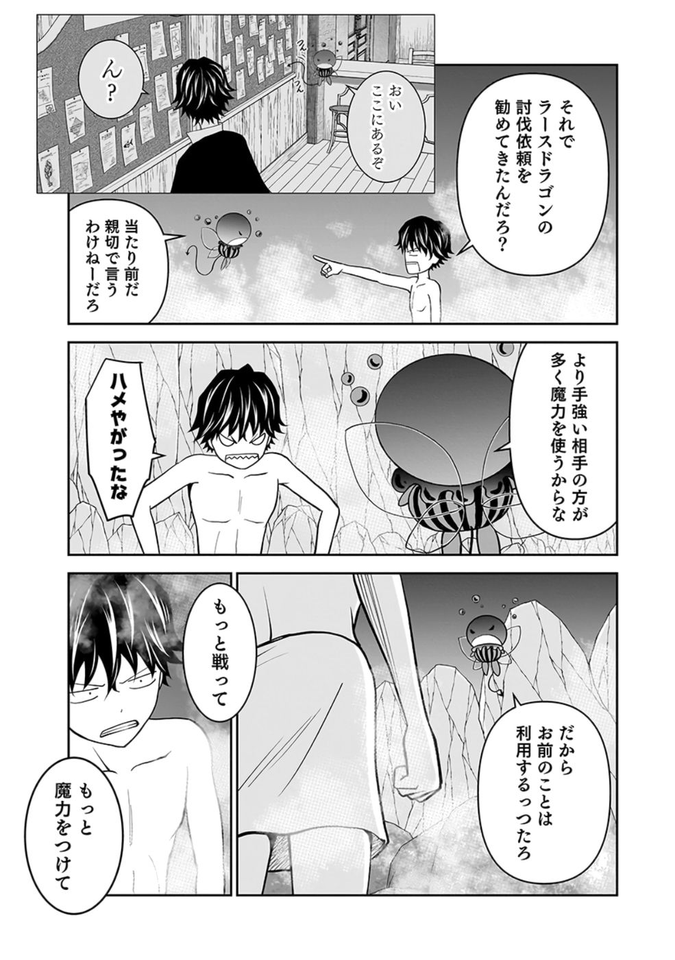 Dokusatsusareta Sekai Musou no Doku Mahoutsukai Chapter 23 39ページ