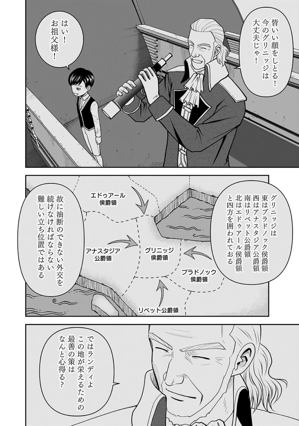 Dokusatsusareta Sekai Musou no Doku Mahoutsukai Chapter 23 6ページ