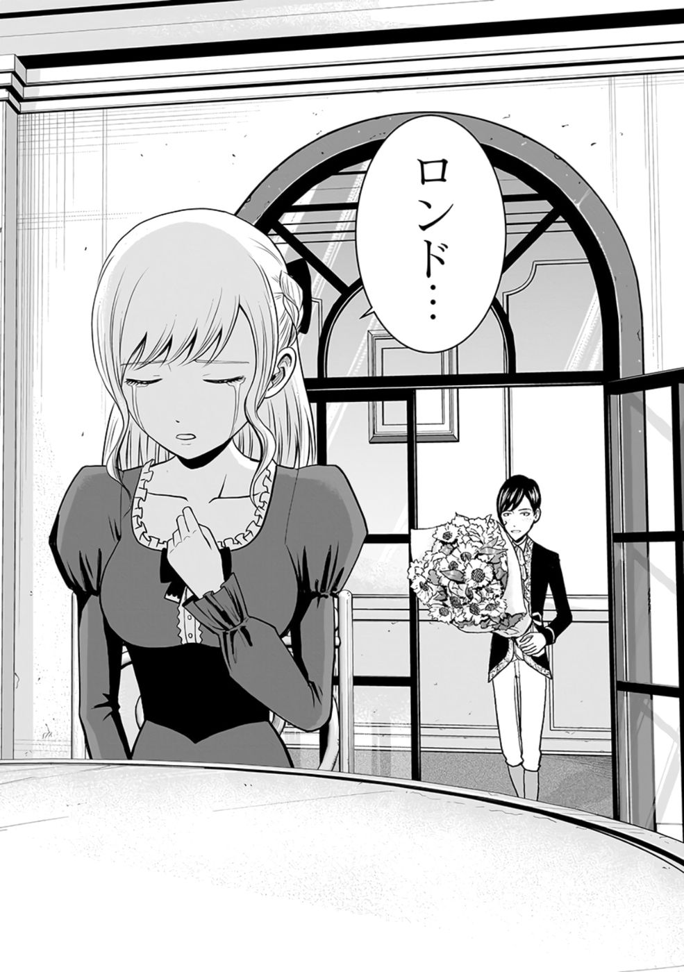 Dokusatsusareta Sekai Musou no Doku Mahoutsukai Chapter 24 26ページ
