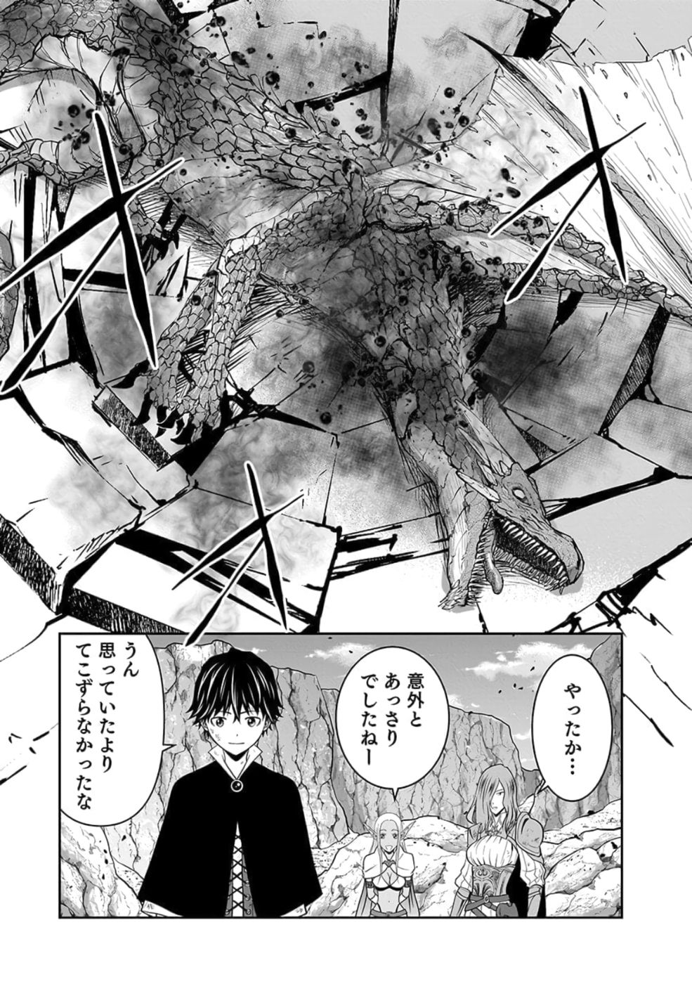 Dokusatsusareta Sekai Musou no Doku Mahoutsukai Chapter 24 30ページ