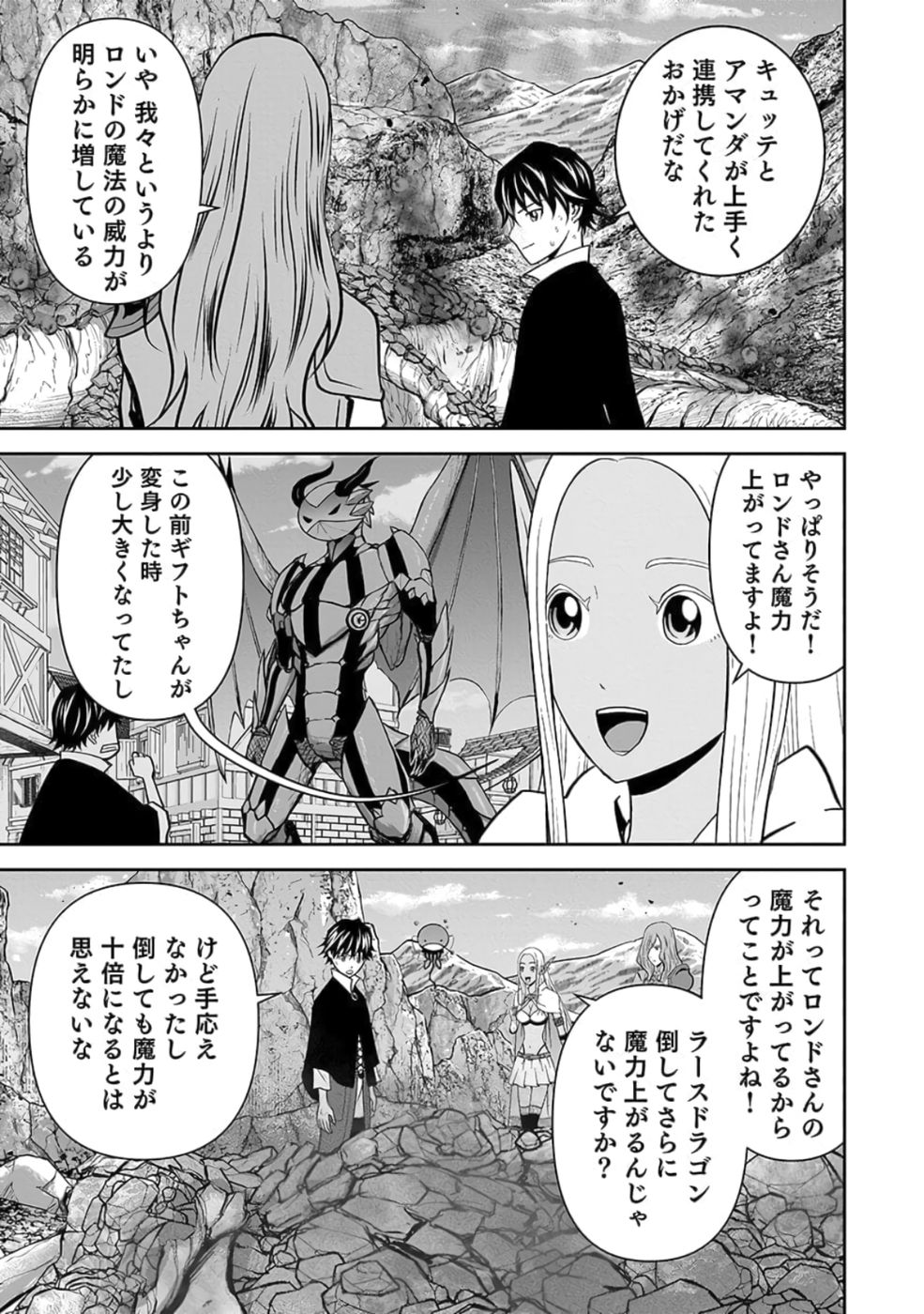 Dokusatsusareta Sekai Musou no Doku Mahoutsukai Chapter 24 31ページ