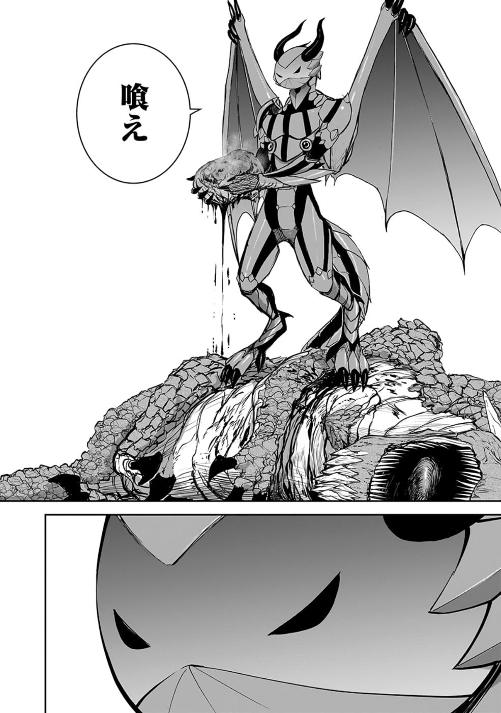 Dokusatsusareta Sekai Musou no Doku Mahoutsukai Chapter 24 34ページ