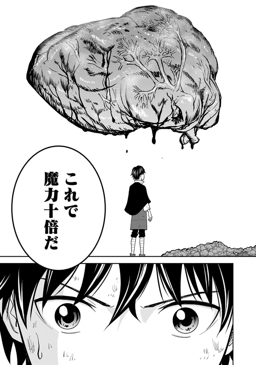 Dokusatsusareta Sekai Musou no Doku Mahoutsukai Chapter 24 35ページ