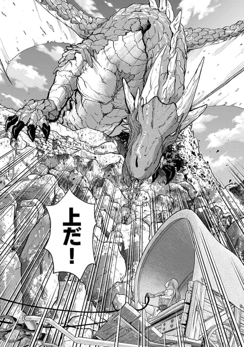 Dokusatsusareta Sekai Musou no Doku Mahoutsukai Chapter 24 10ページ