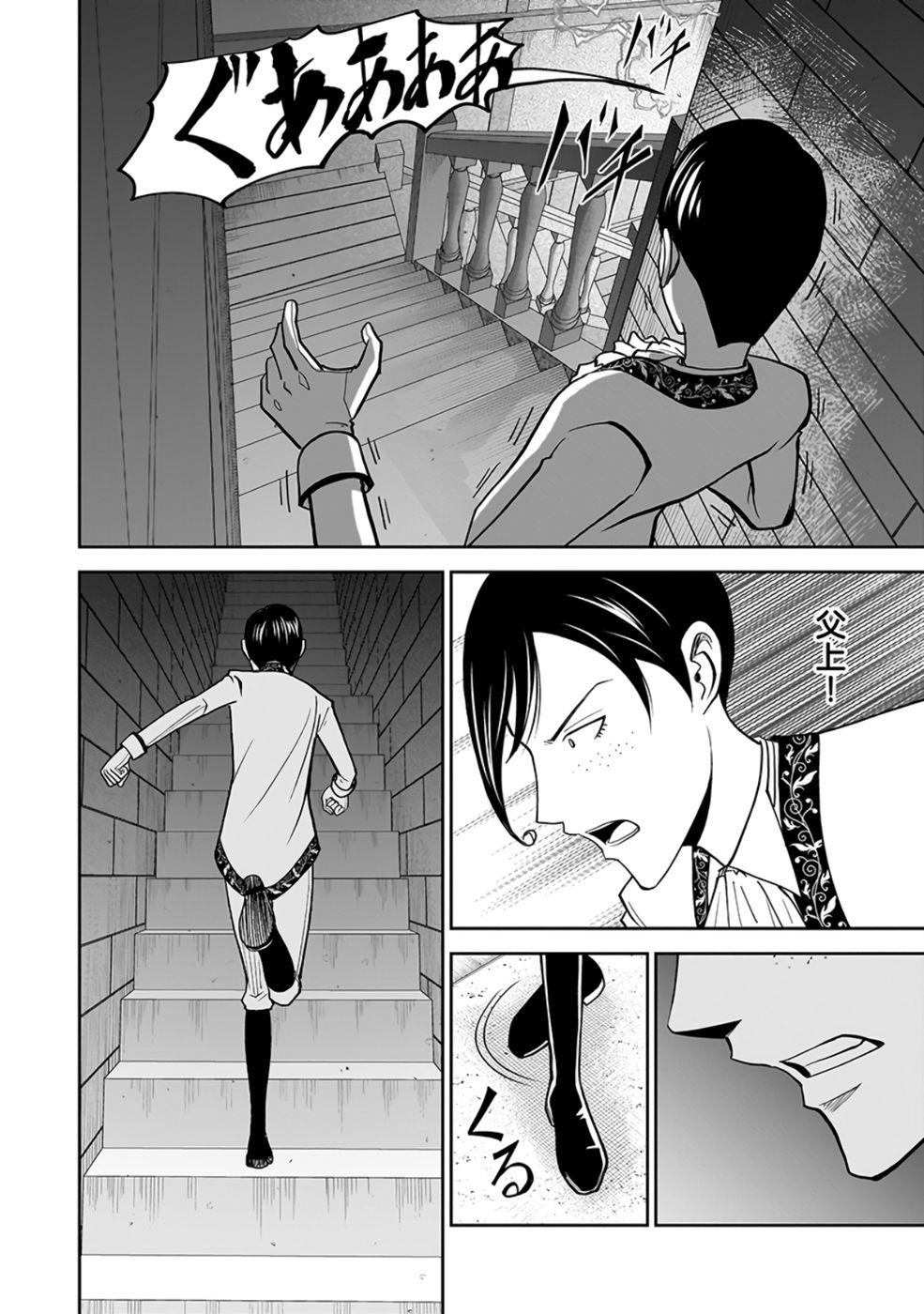 Dokusatsusareta Sekai Musou no Doku Mahoutsukai Chapter 25 20ページ