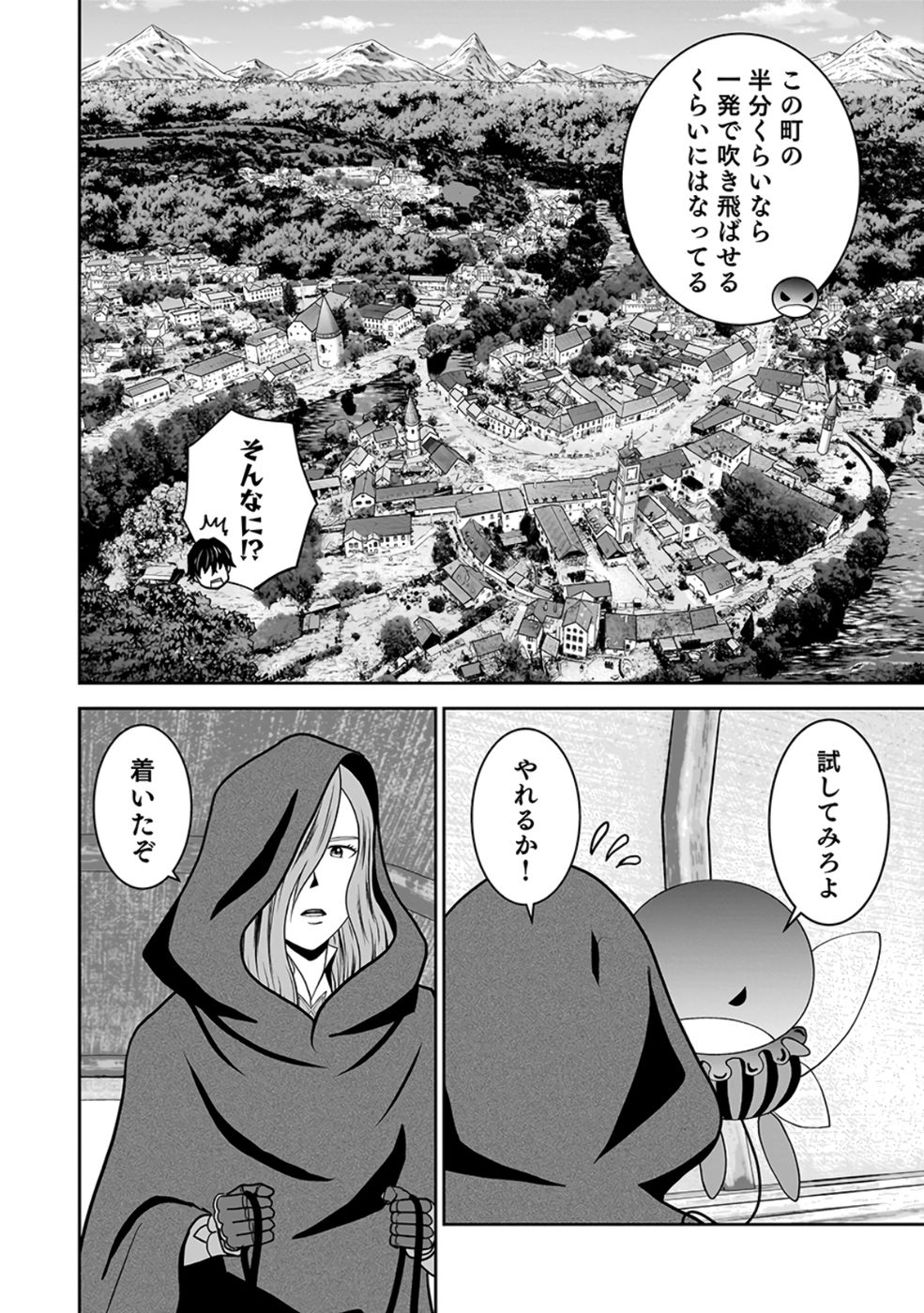 Dokusatsusareta Sekai Musou no Doku Mahoutsukai Chapter 25 32ページ