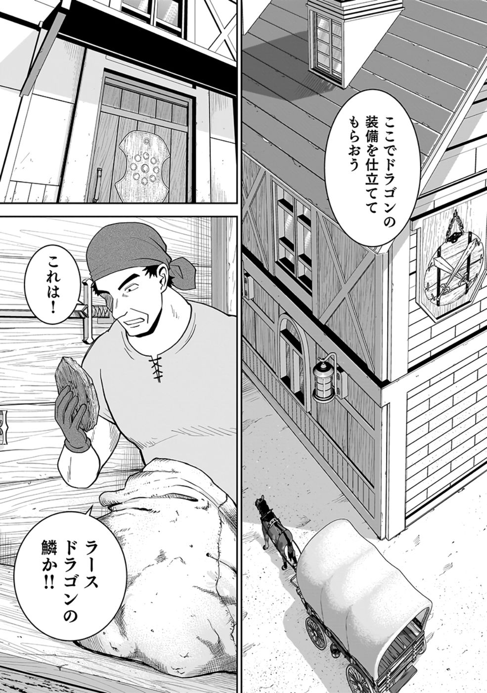 Dokusatsusareta Sekai Musou no Doku Mahoutsukai Chapter 25 33ページ