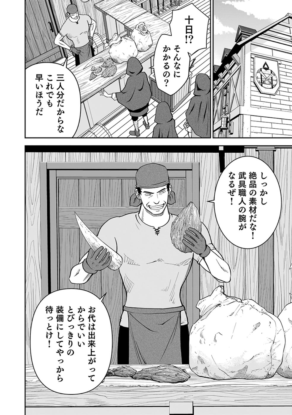 Dokusatsusareta Sekai Musou no Doku Mahoutsukai Chapter 25 36ページ