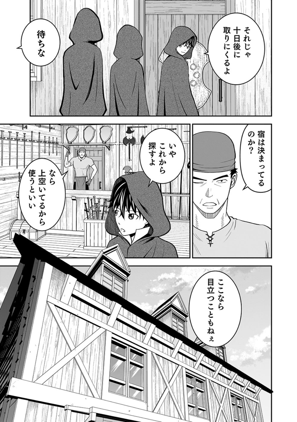 Dokusatsusareta Sekai Musou no Doku Mahoutsukai Chapter 25 37ページ