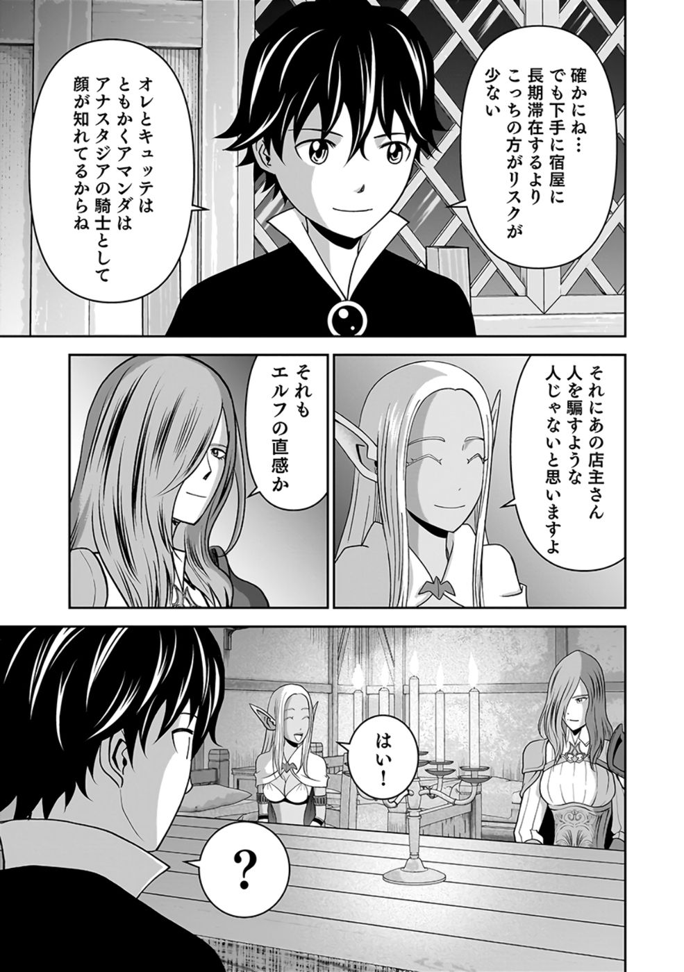 Dokusatsusareta Sekai Musou no Doku Mahoutsukai Chapter 25 39ページ
