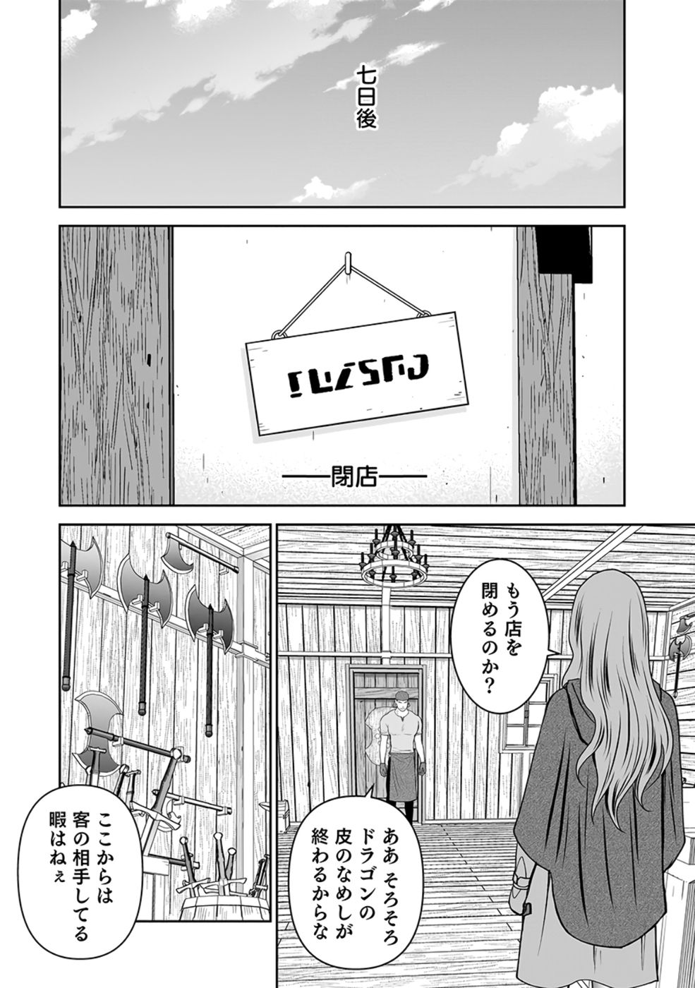Dokusatsusareta Sekai Musou no Doku Mahoutsukai Chapter 25 40ページ