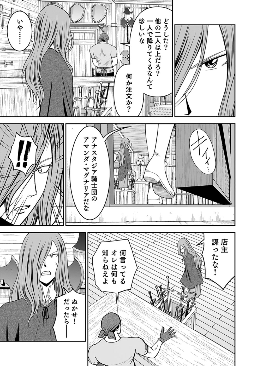 Dokusatsusareta Sekai Musou no Doku Mahoutsukai Chapter 25 41ページ