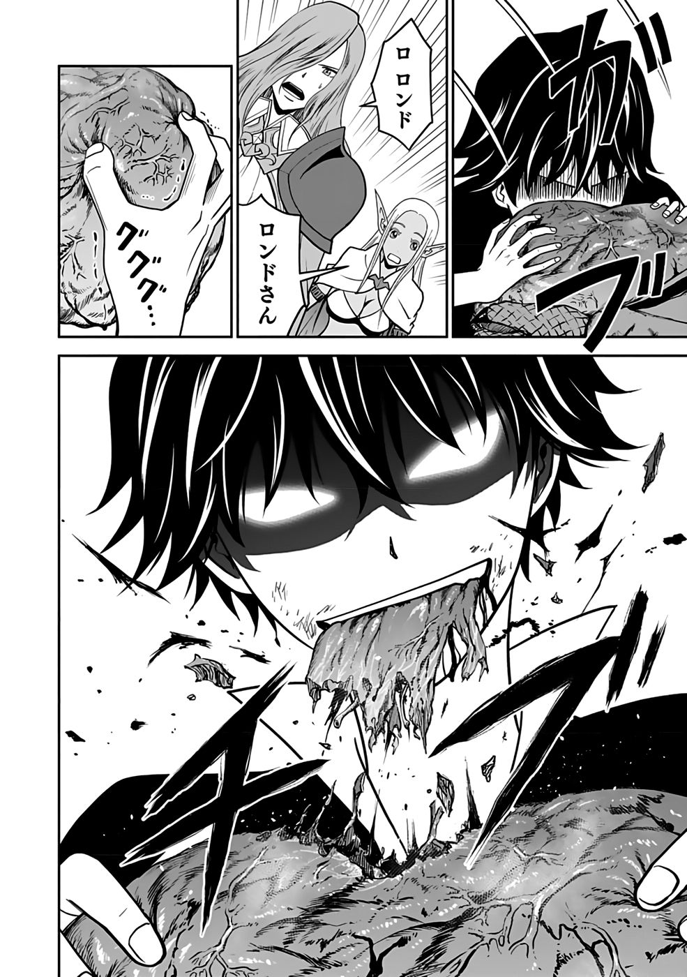 Dokusatsusareta Sekai Musou no Doku Mahoutsukai Chapter 25 6ページ