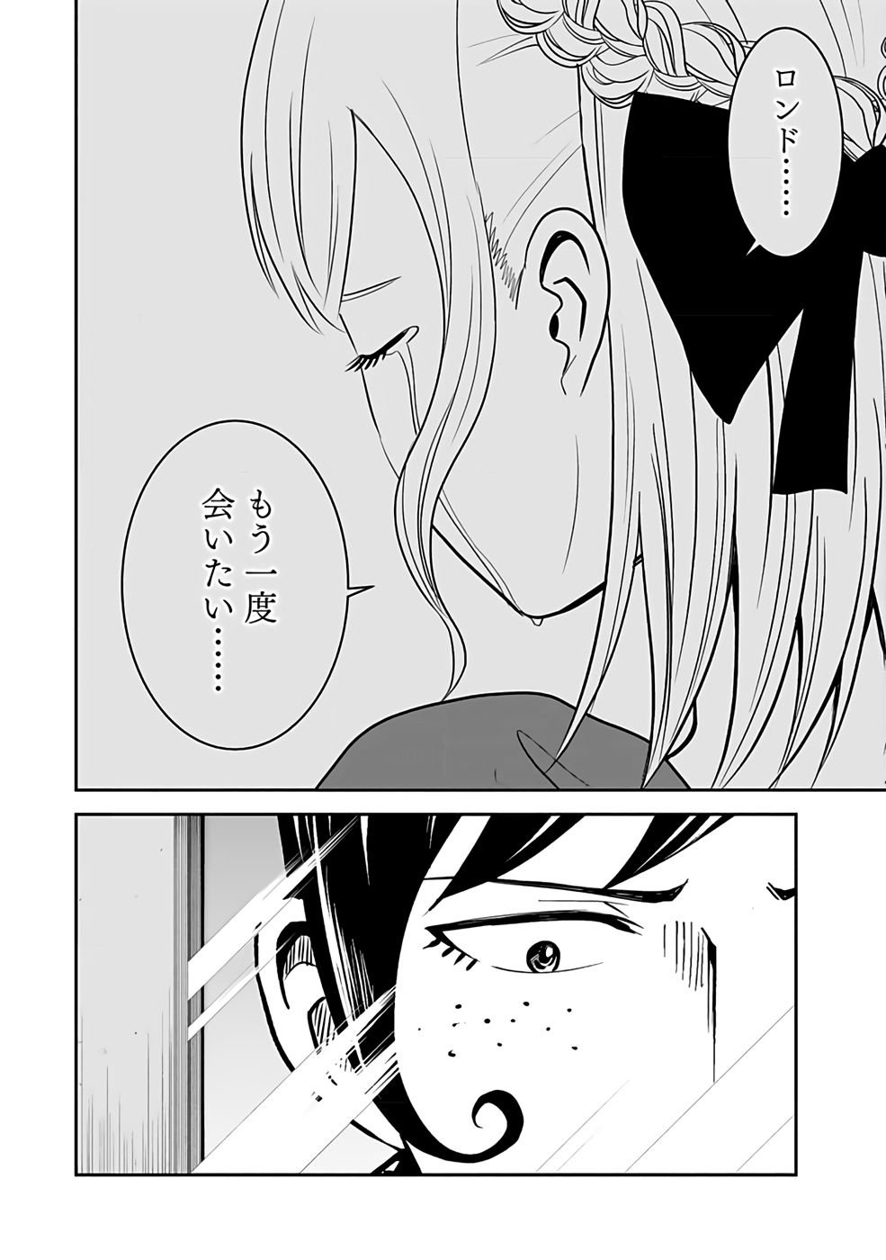 Dokusatsusareta Sekai Musou no Doku Mahoutsukai Chapter 25 10ページ