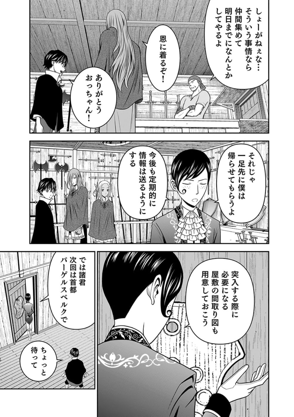 Dokusatsusareta Sekai Musou no Doku Mahoutsukai Chapter 26 13ページ