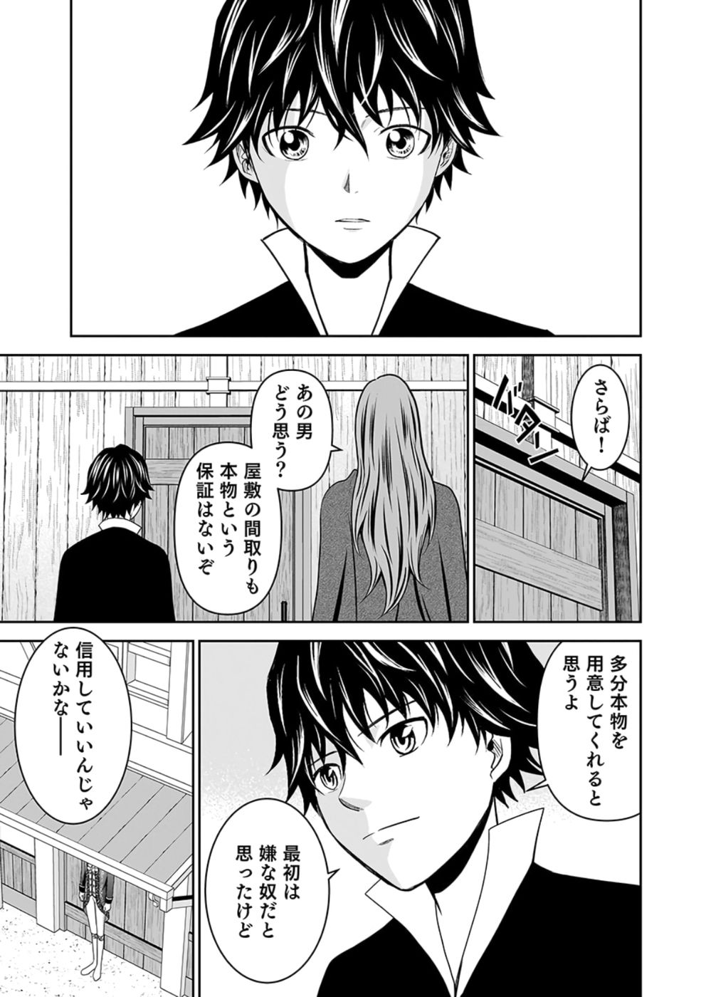 Dokusatsusareta Sekai Musou no Doku Mahoutsukai Chapter 26 15ページ