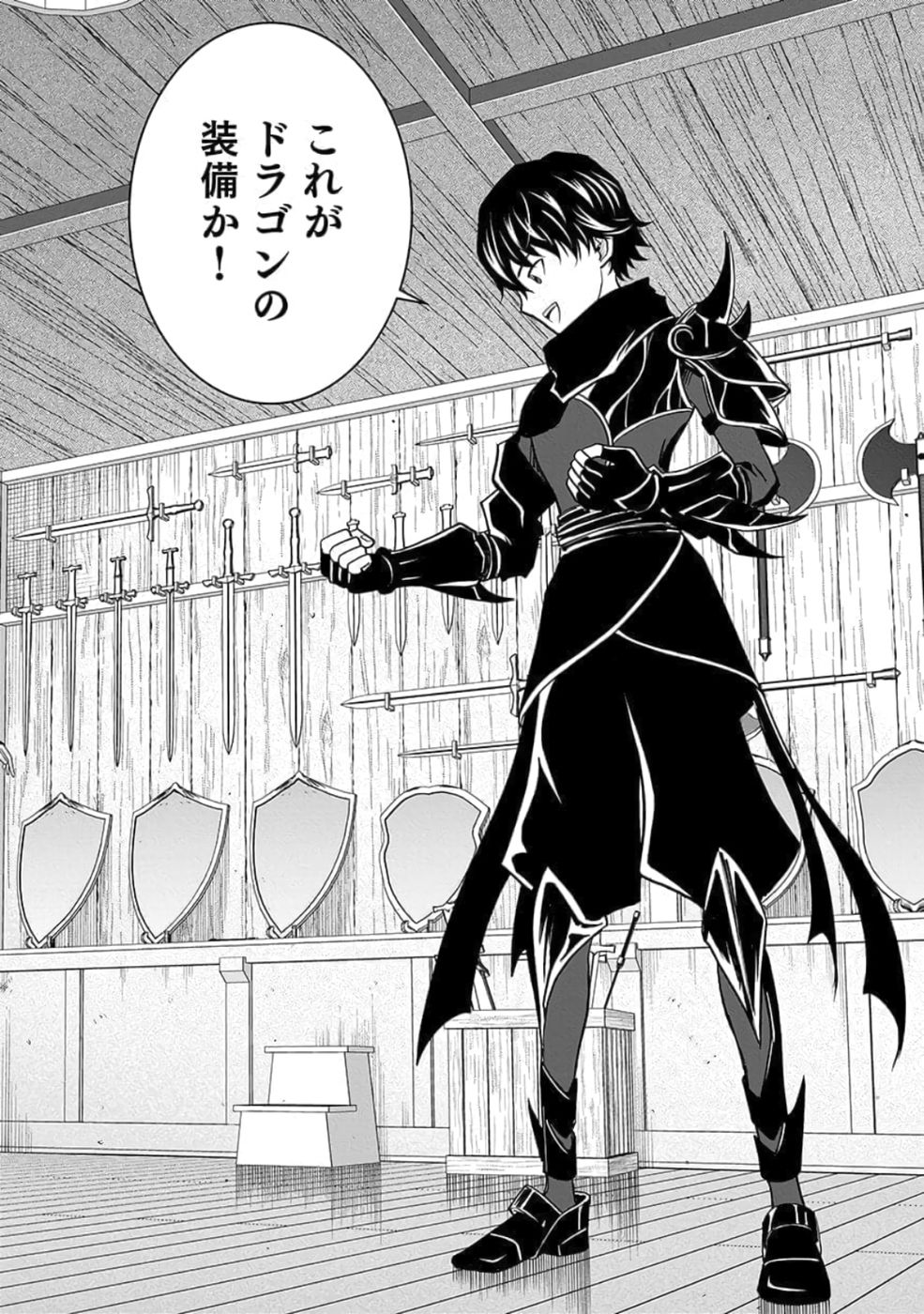 Dokusatsusareta Sekai Musou no Doku Mahoutsukai Chapter 26 18ページ