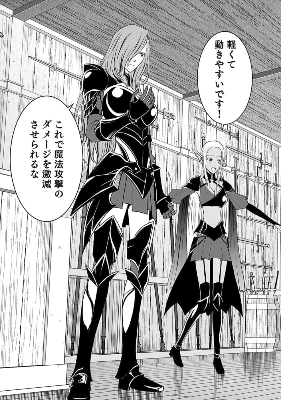 Dokusatsusareta Sekai Musou no Doku Mahoutsukai Chapter 26 19ページ