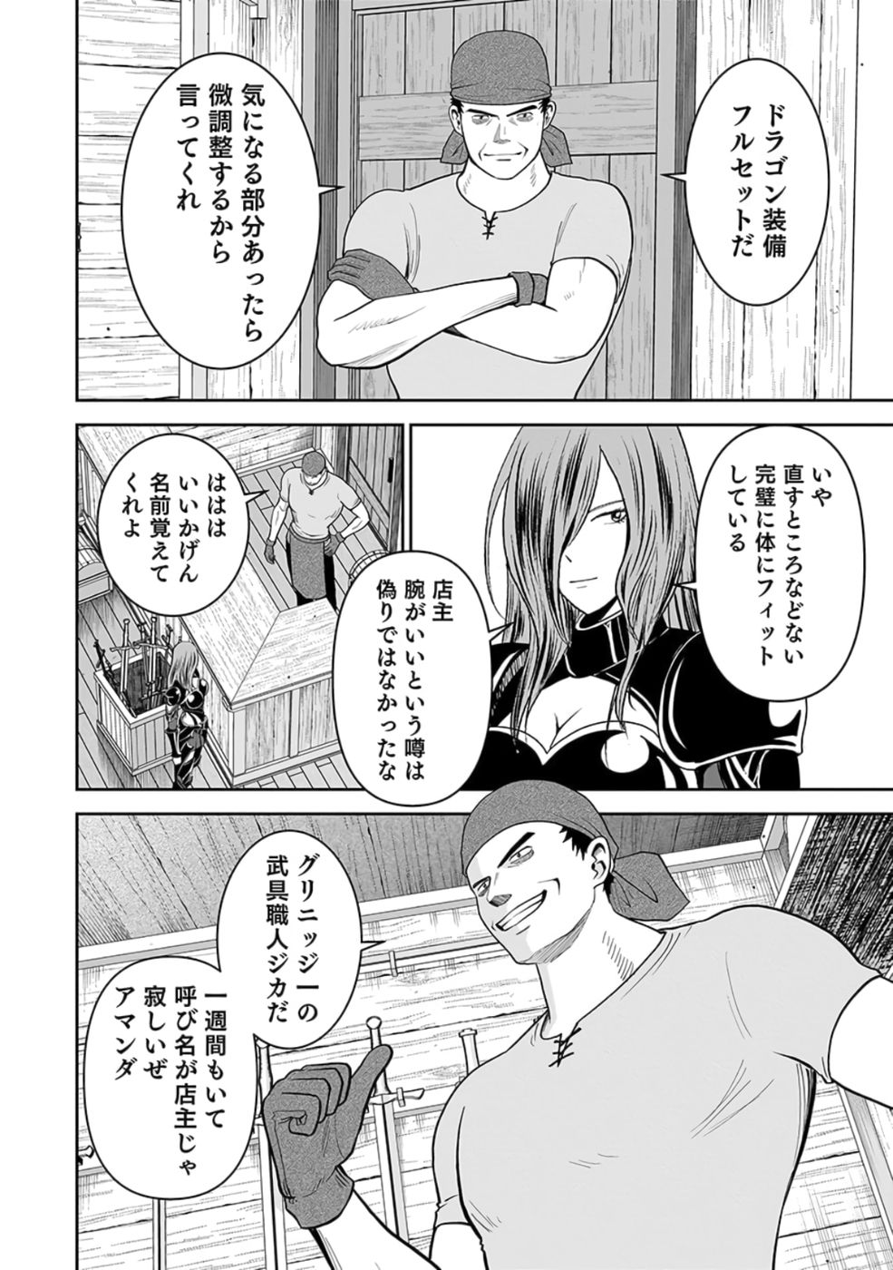 Dokusatsusareta Sekai Musou no Doku Mahoutsukai Chapter 26 20ページ