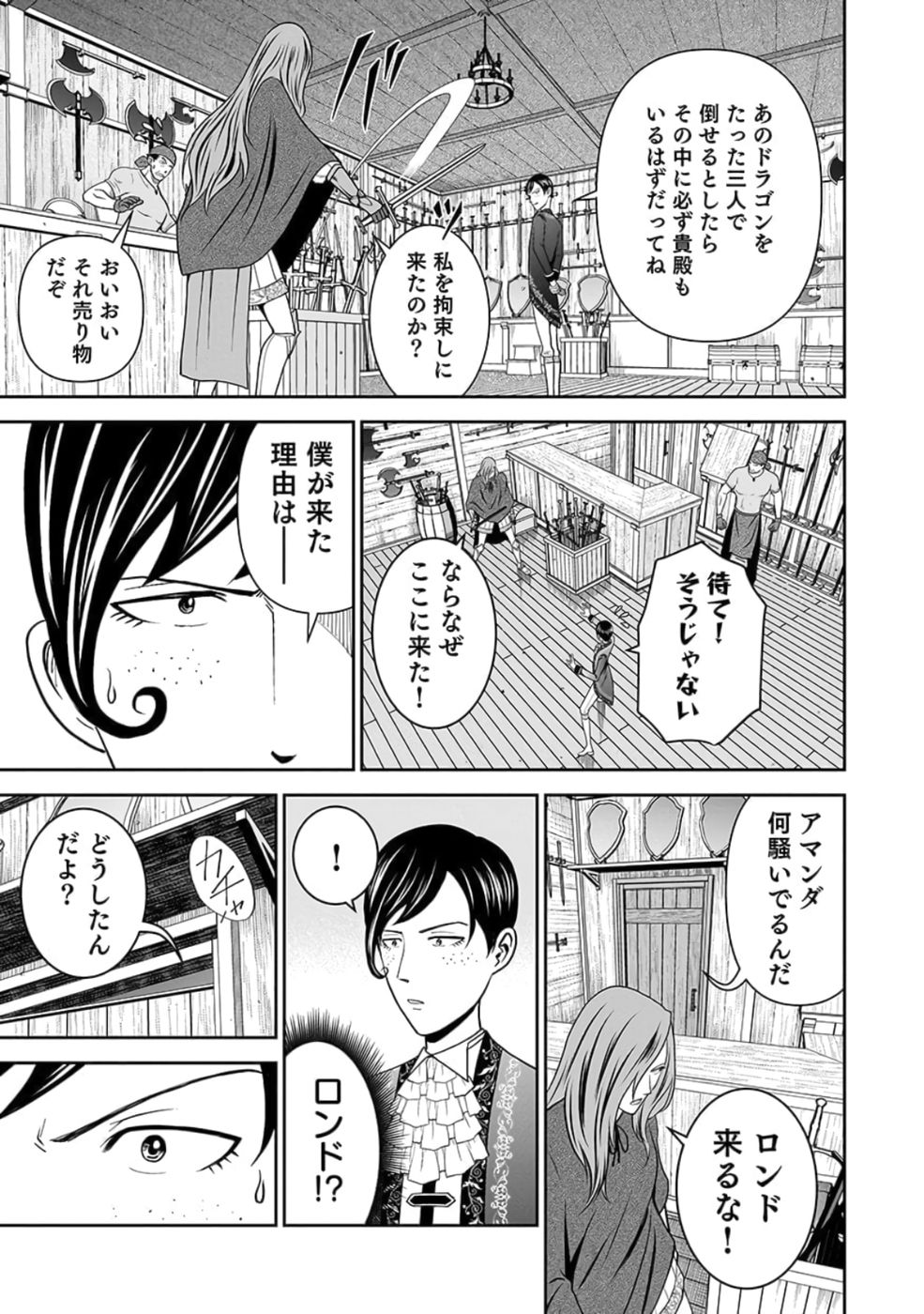 Dokusatsusareta Sekai Musou no Doku Mahoutsukai Chapter 26 3ページ
